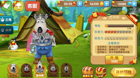 倒霉熊奇幻大冒险内购版