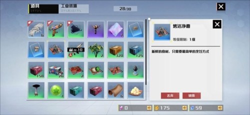 创造吧我们的星球Mới nhất版食材工具使用Chiến lược6