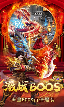 荣耀霸业福利版
