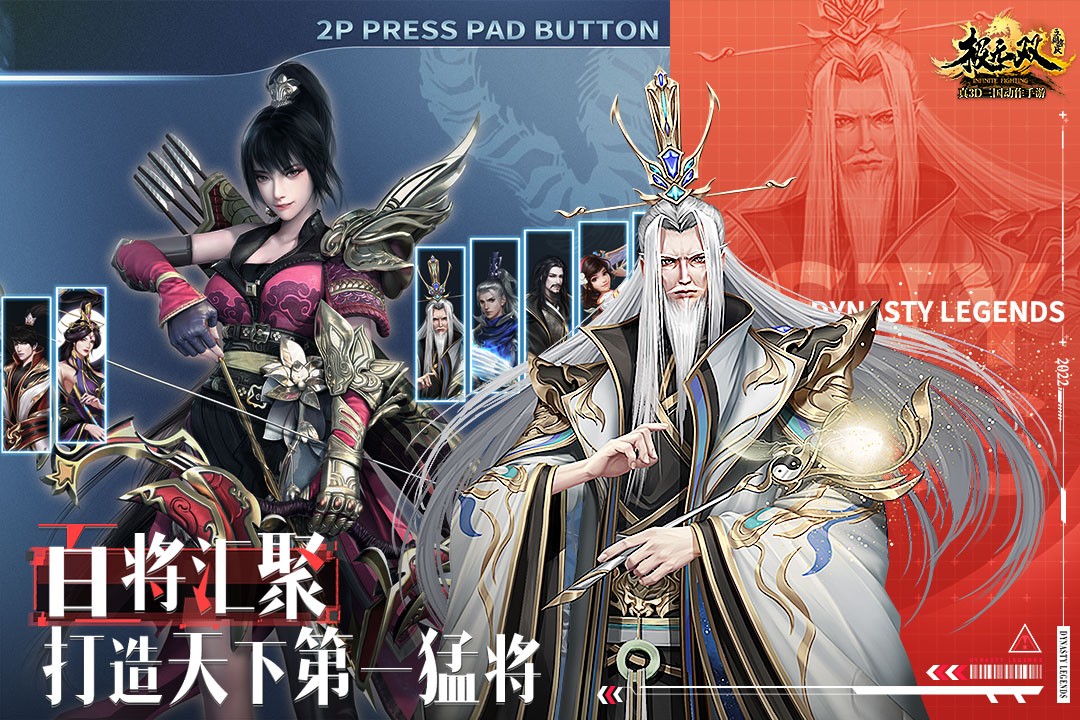 极无双官网版