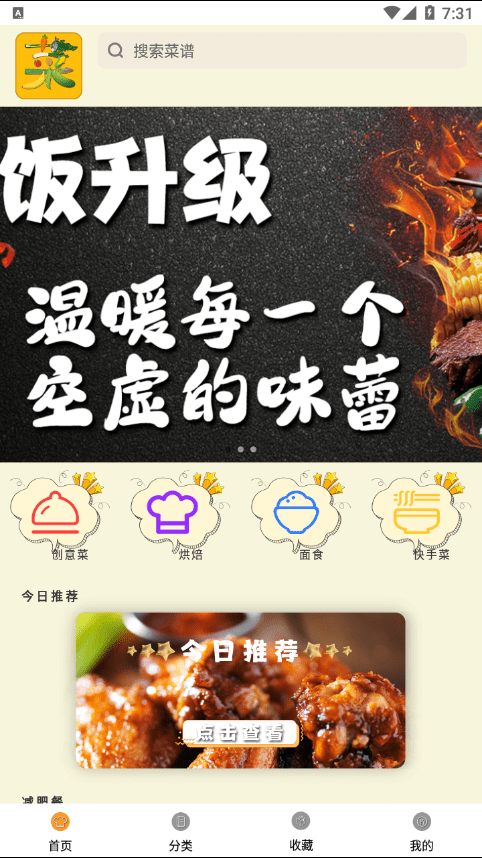 菜鸟传奇