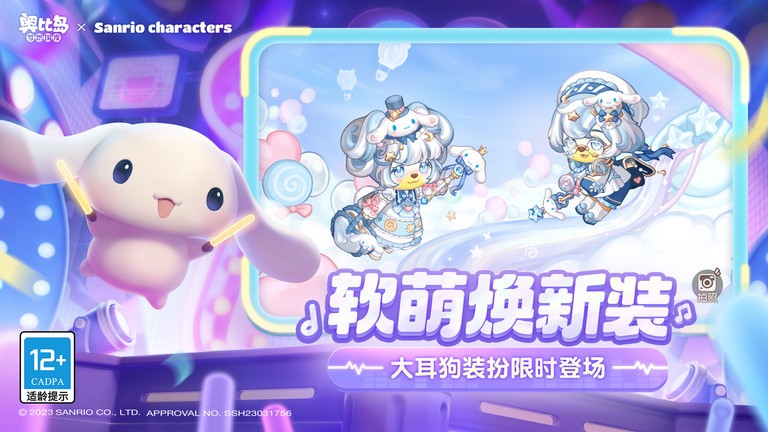 奥比岛梦想国度官网版