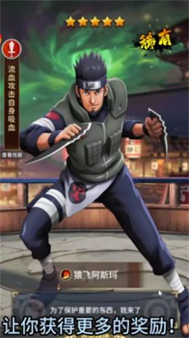 王者永恒火影官方正版Game mobile