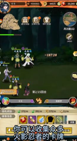 王者永恒火影官方正版Game mobile