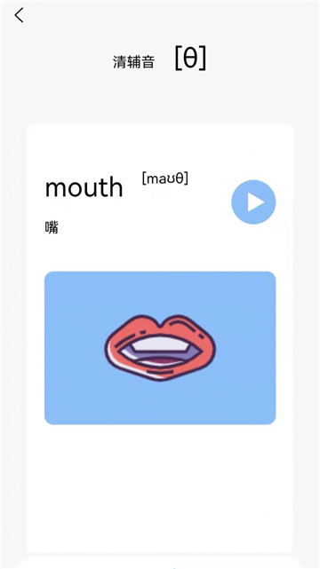 英语发音小助手Ứng dụng