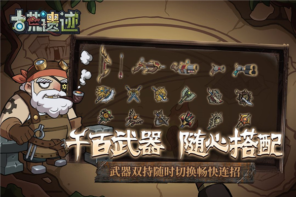 古荒遗迹内购(附Chiến lược)