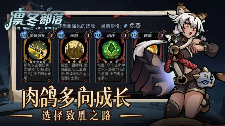 凛冬部落内置菜单