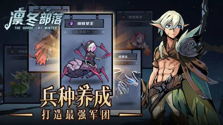凛冬部落破解版无限钻石