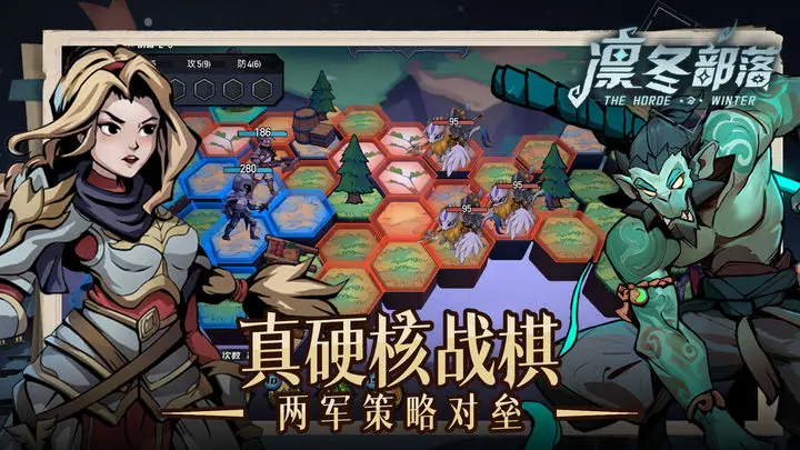 凛冬部落破解版无限内购