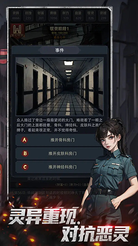 神秘复苏Game mobile官网版