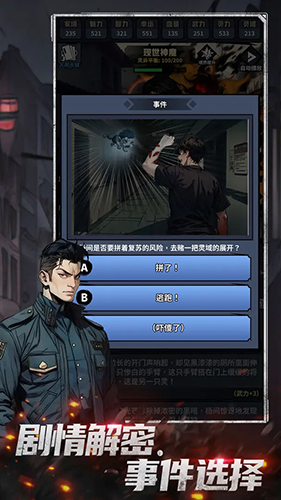 神秘复苏Game mobile官网版