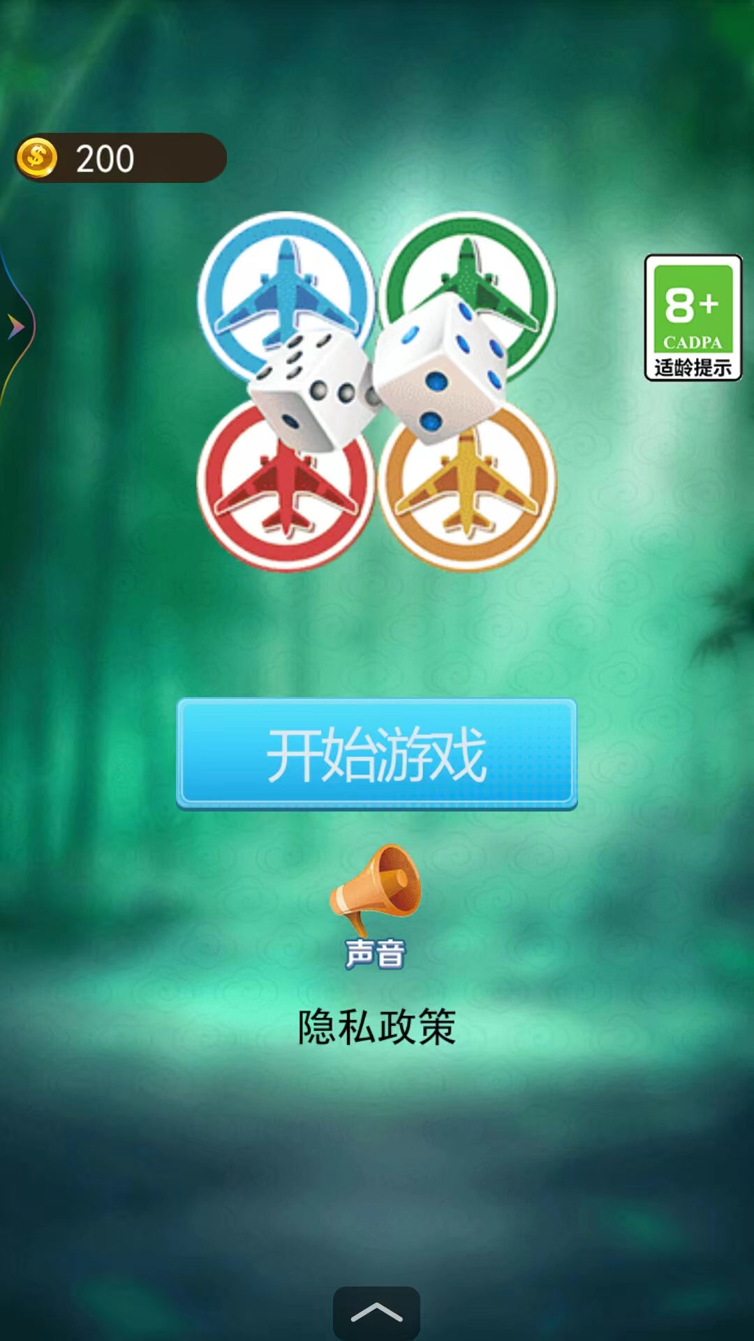 飞行棋Trò chơi双人