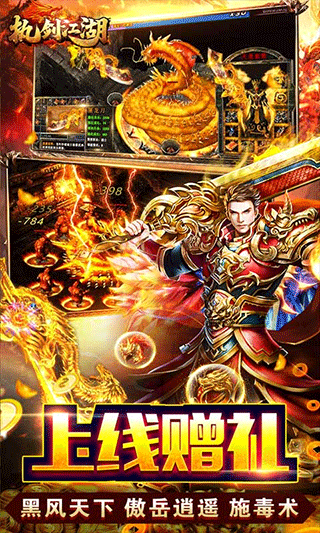 执剑江湖神器刀刀爆