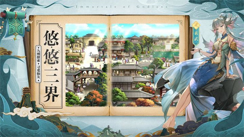 春秋封神Ứng dụng宝版