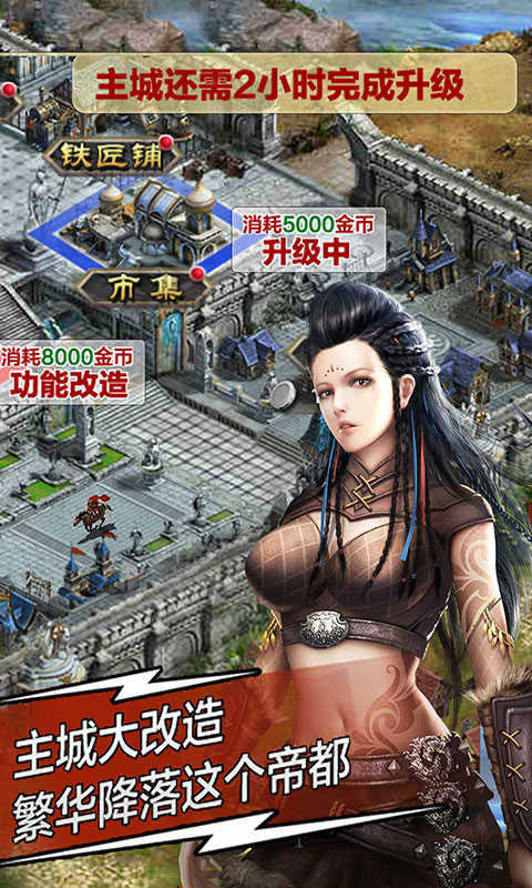 天将雄师Ứng dụng宝版