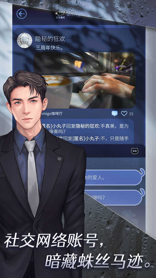 匿名爱人B服