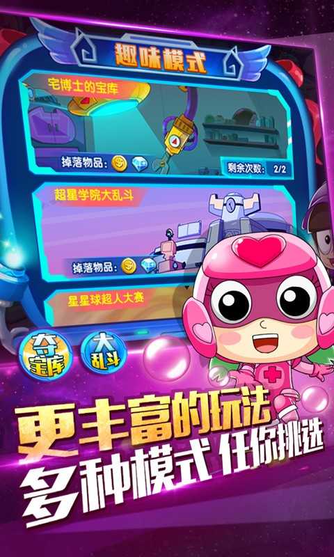 开心超人蹦蹦乐