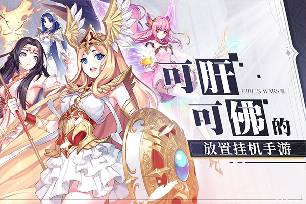 少女战争幻想天下统一战台服