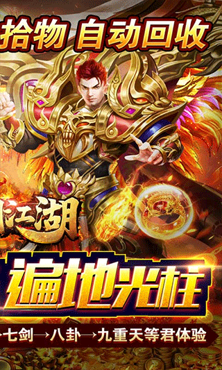 执剑江湖神器刀刀爆