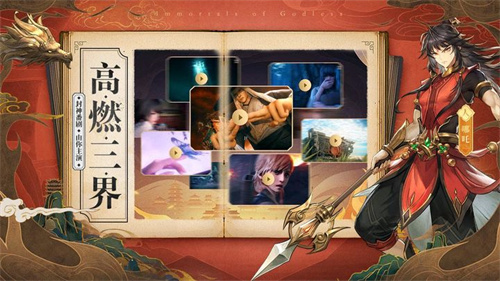 春秋封神Ứng dụng宝版