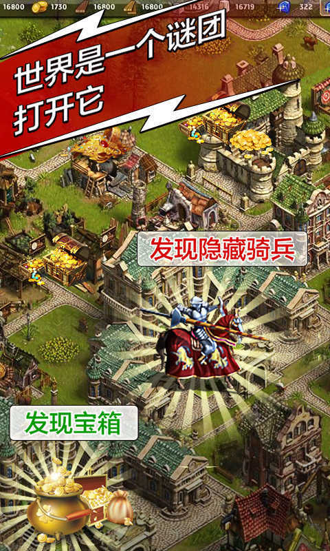 天将雄师Ứng dụng宝版