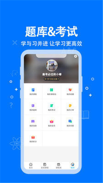 科都考研