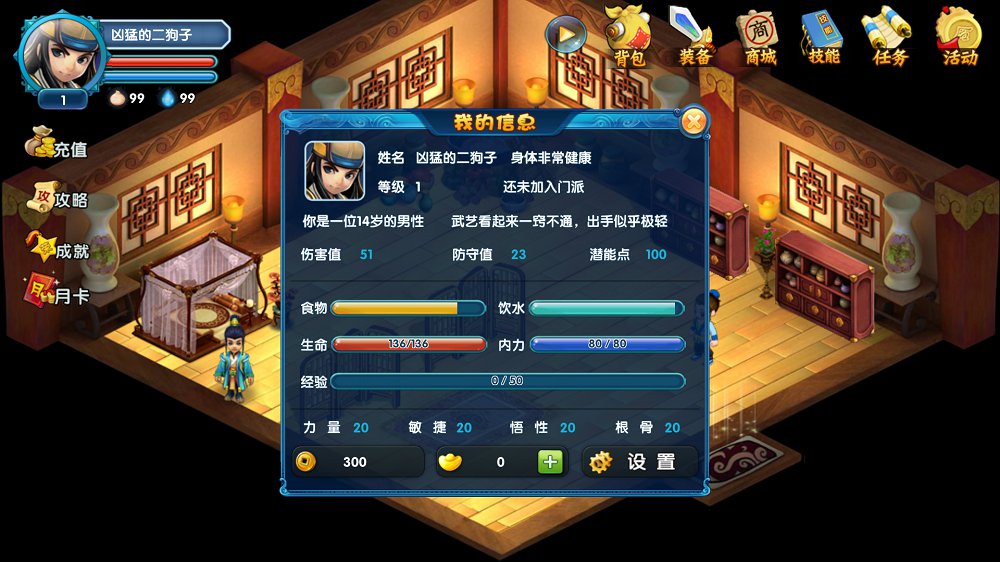 大侠坛说微信版này