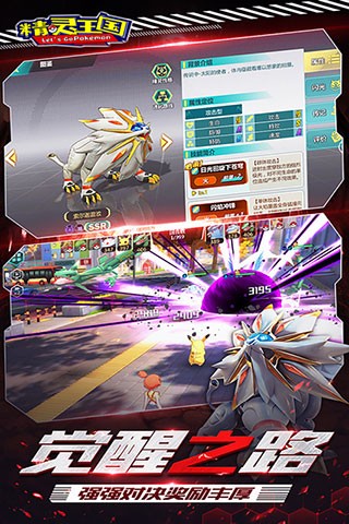 精灵王国Game mobile