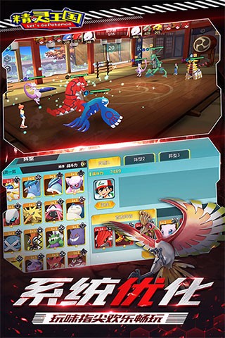 精灵王国Game mobile