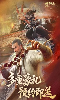 西行纪燃魂Game mobile破解版