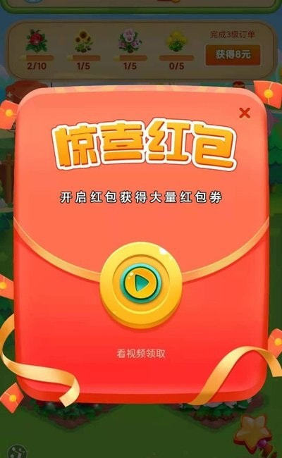 鲜花农场红包版Tải xuống