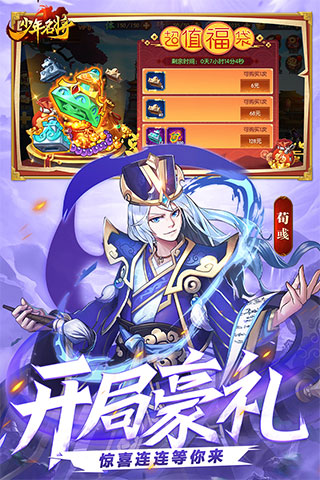 少年名将折扣平台