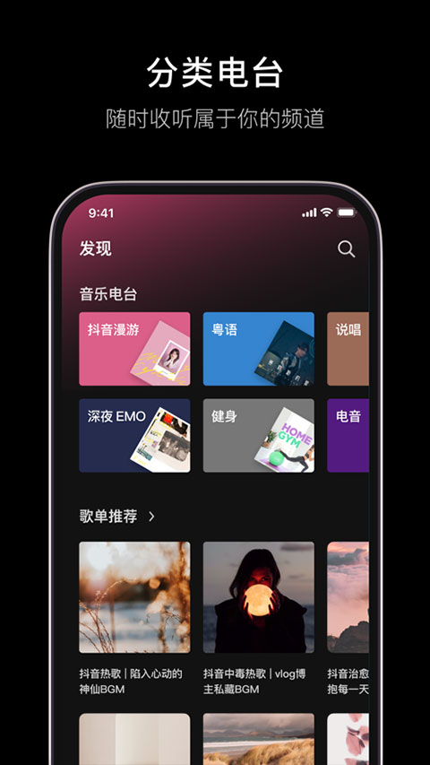 汽水音乐appTải xuống官方版