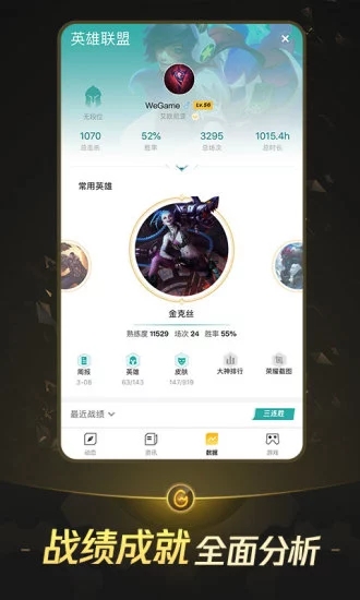 wegameĐiện thoại di động版