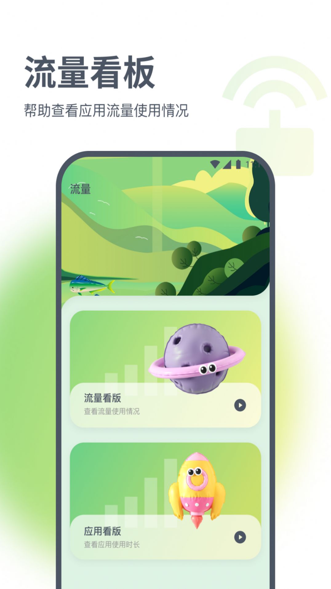 璇玑Lưu lượng