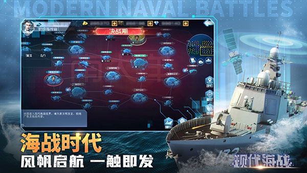 现代海战无畏服