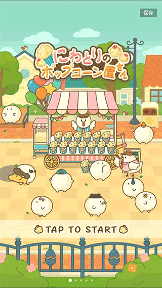 爆m花餐厅中文版