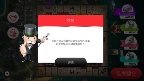MonopolyGo新手Chiến lược4