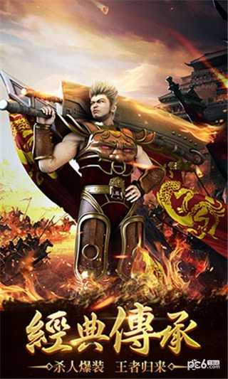 圣魔印电脑版