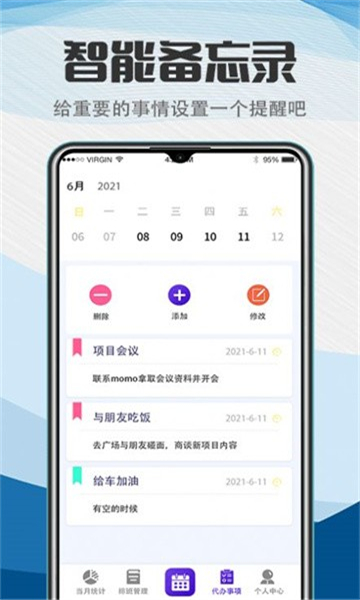 排班Ứng dụng