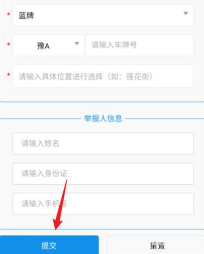 giao管12123拍照功能在哪