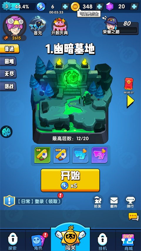 生死行动0.1折版này