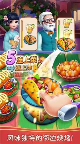 风味美食街官方版Tải xuống