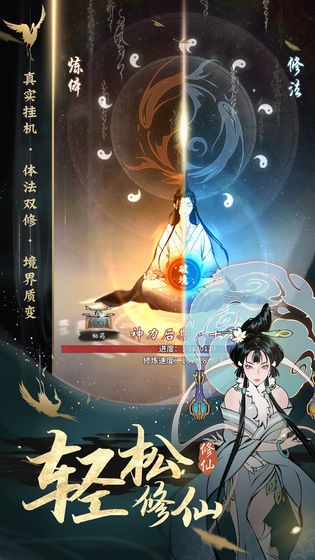 一念逍遥Game mobile官网版