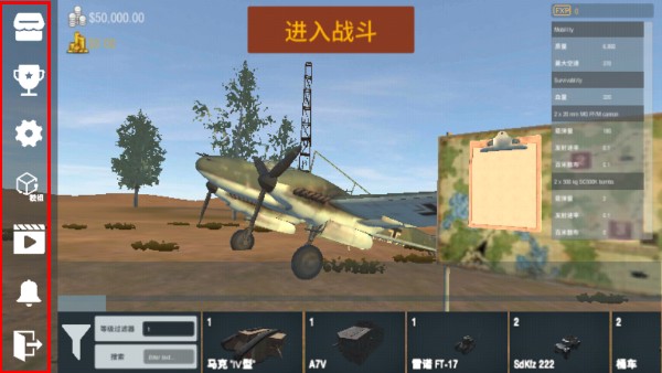 装甲纷争决定版模块化Chiến lược trò chơi3