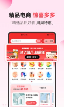 翼支付免费