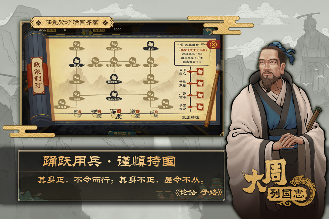 大tuần列国志破解版无限资源