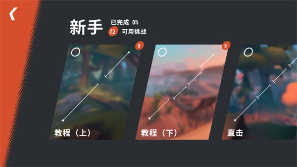 开路先锋Game mobile官网版