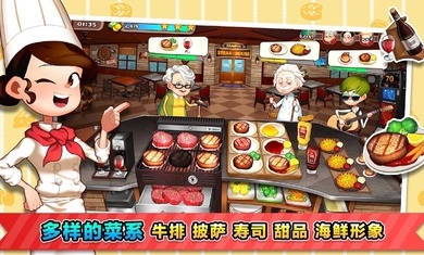 烹饪冒险Mới nhất版