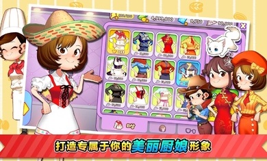 烹饪冒险Mới nhất版
